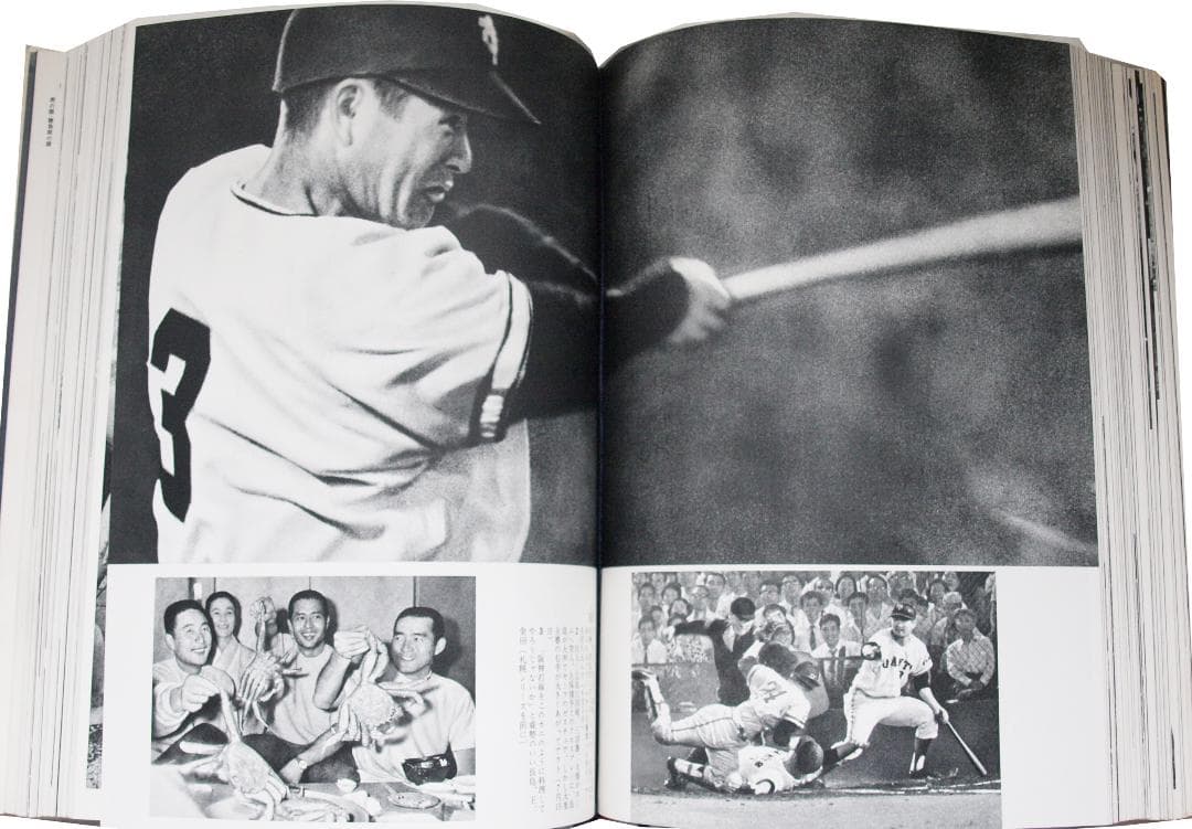 定本長島茂雄 限定本