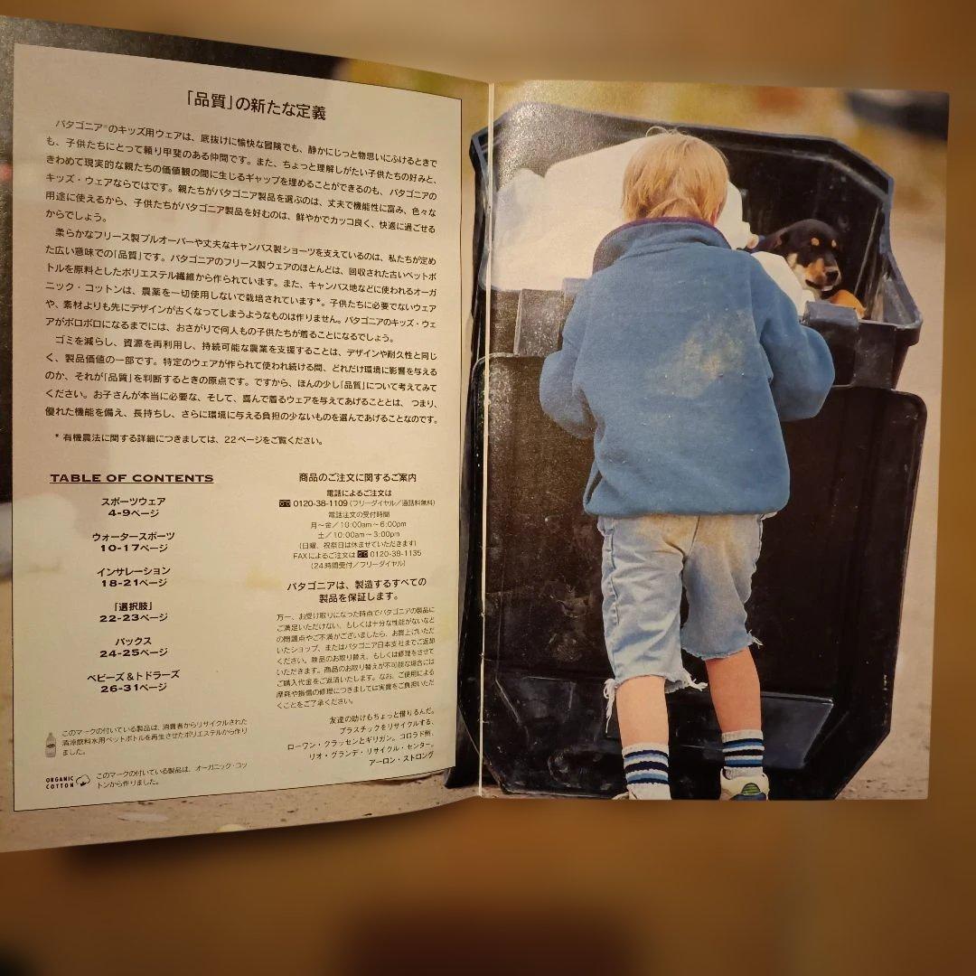 patagoniaパタゴニア90年代カタログ4冊セット