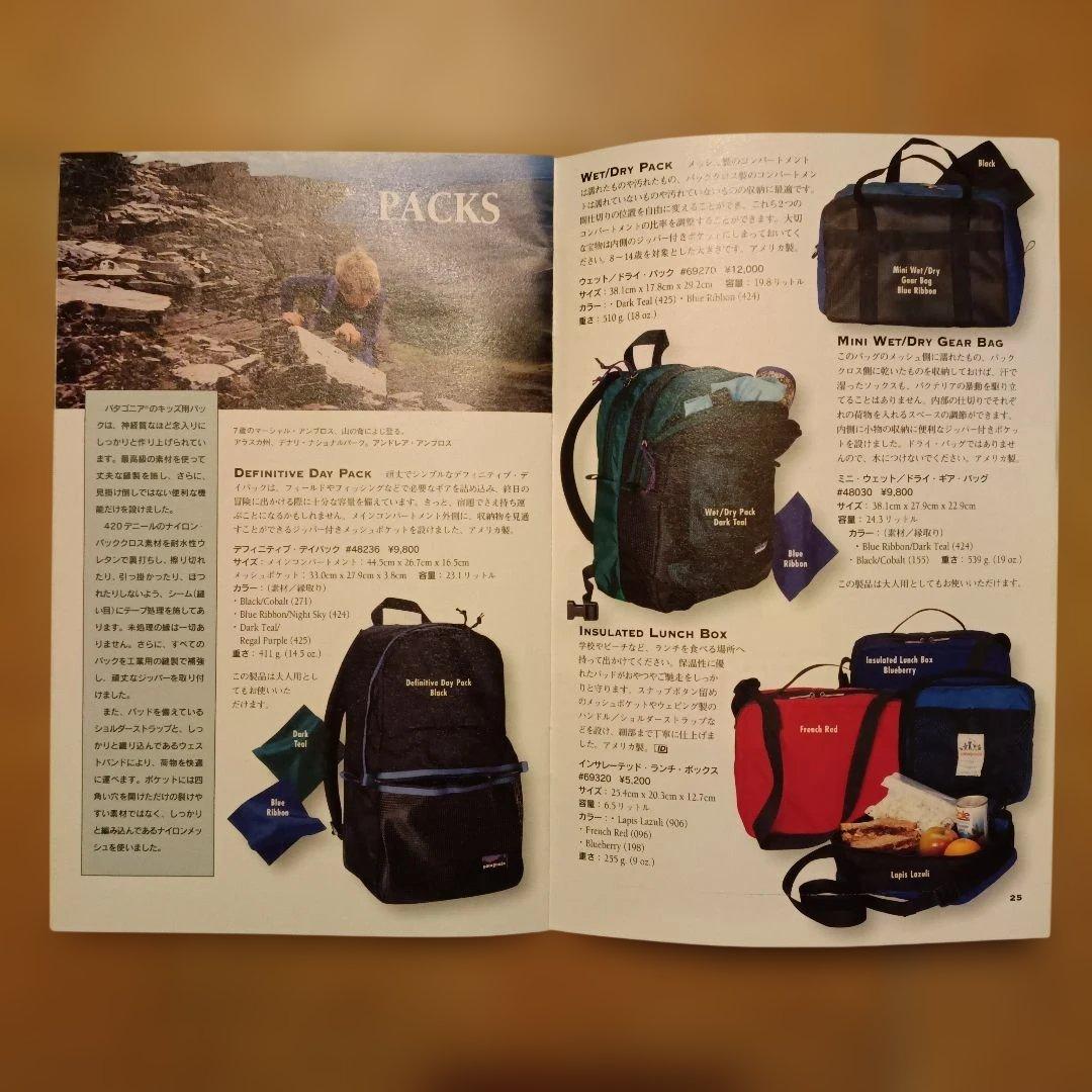 patagoniaパタゴニア90年代カタログ4冊セット