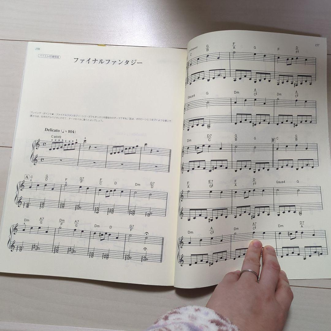 ファイナルファンタジーⅤ全曲集