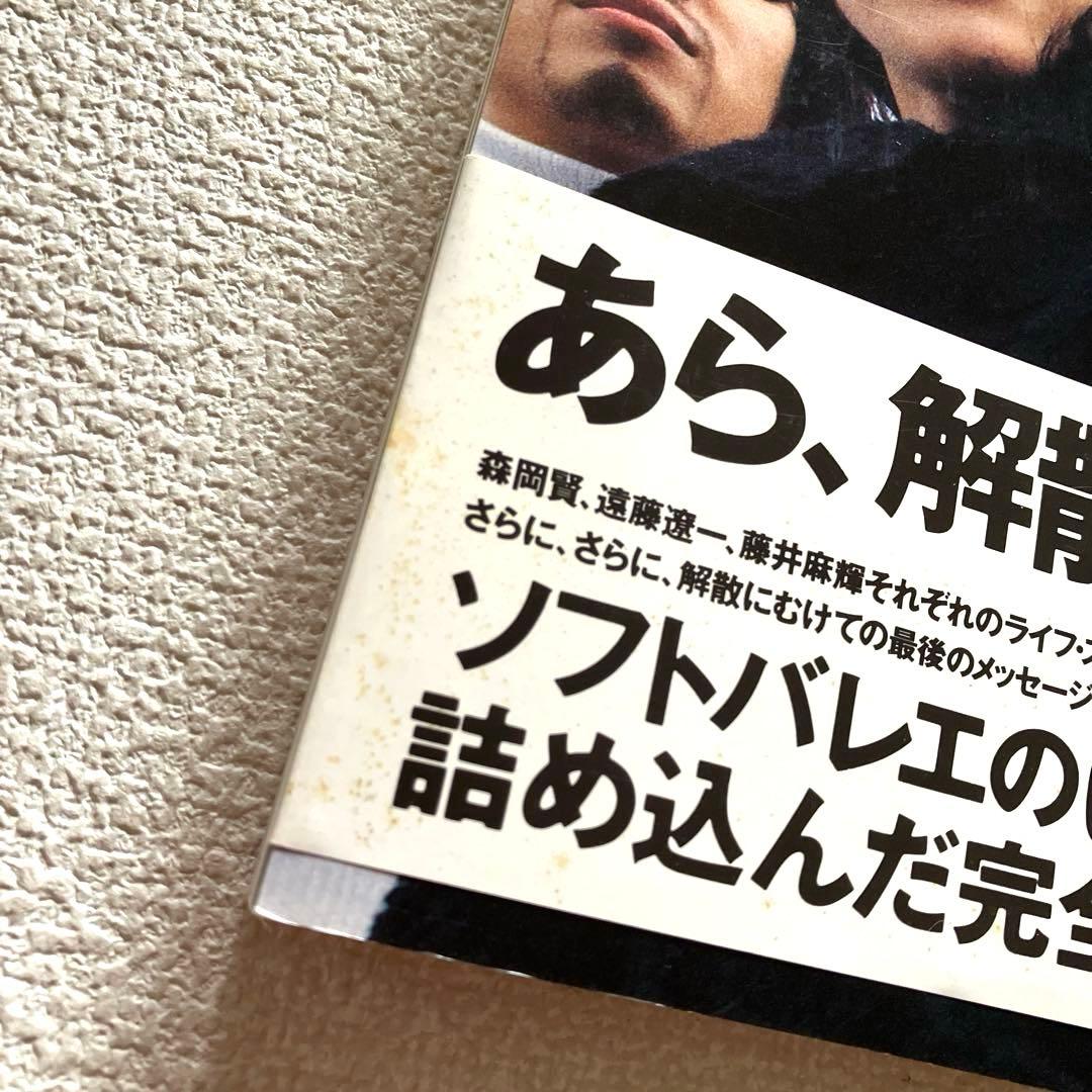 SOFTBALLET FORM BOOK R/O 帯付き初版本 ソフトバレエ