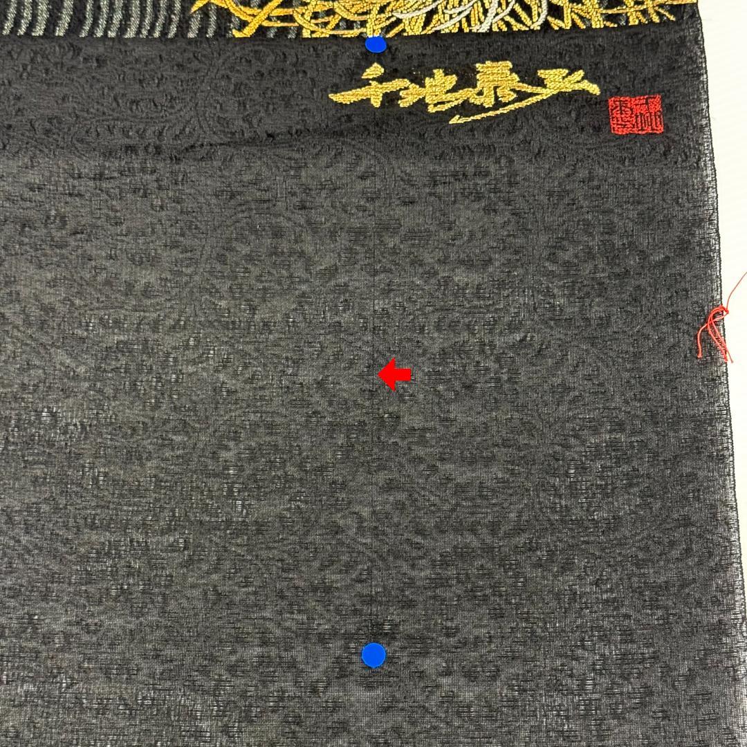 訳あり　名古屋帯　西陣織　千地泰弘　菊