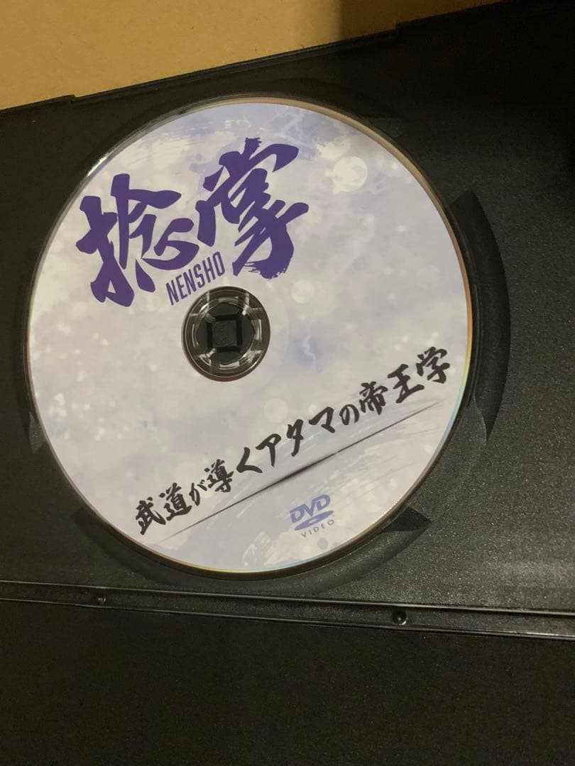 恩田武範の天掌 TENSHO DVDセット