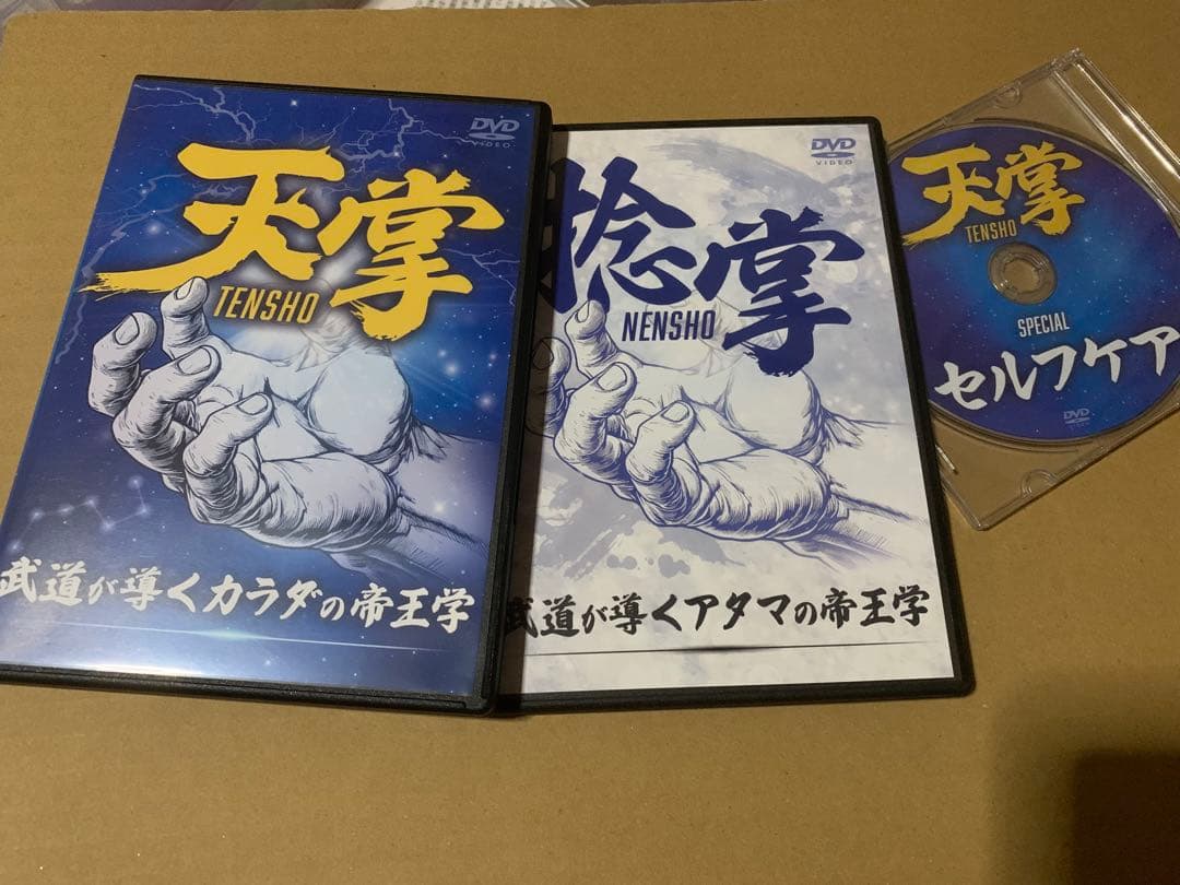恩田武範の天掌 TENSHO DVDセット