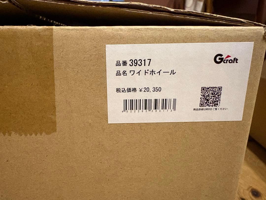 モンキー　gクラフト5.5J 新品未使用品　モンキーホイール　8インチホイール