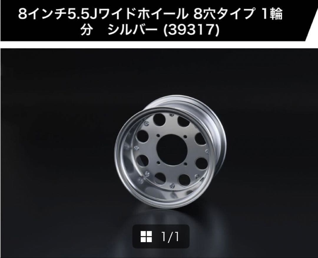 モンキー　gクラフト5.5J 新品未使用品　モンキーホイール　8インチホイール