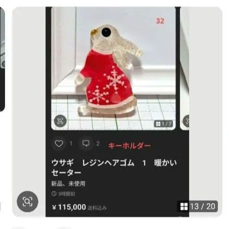 ひまうい様　12.2 ウサギ　レジンヘアゴム　金木犀の香りを纏う