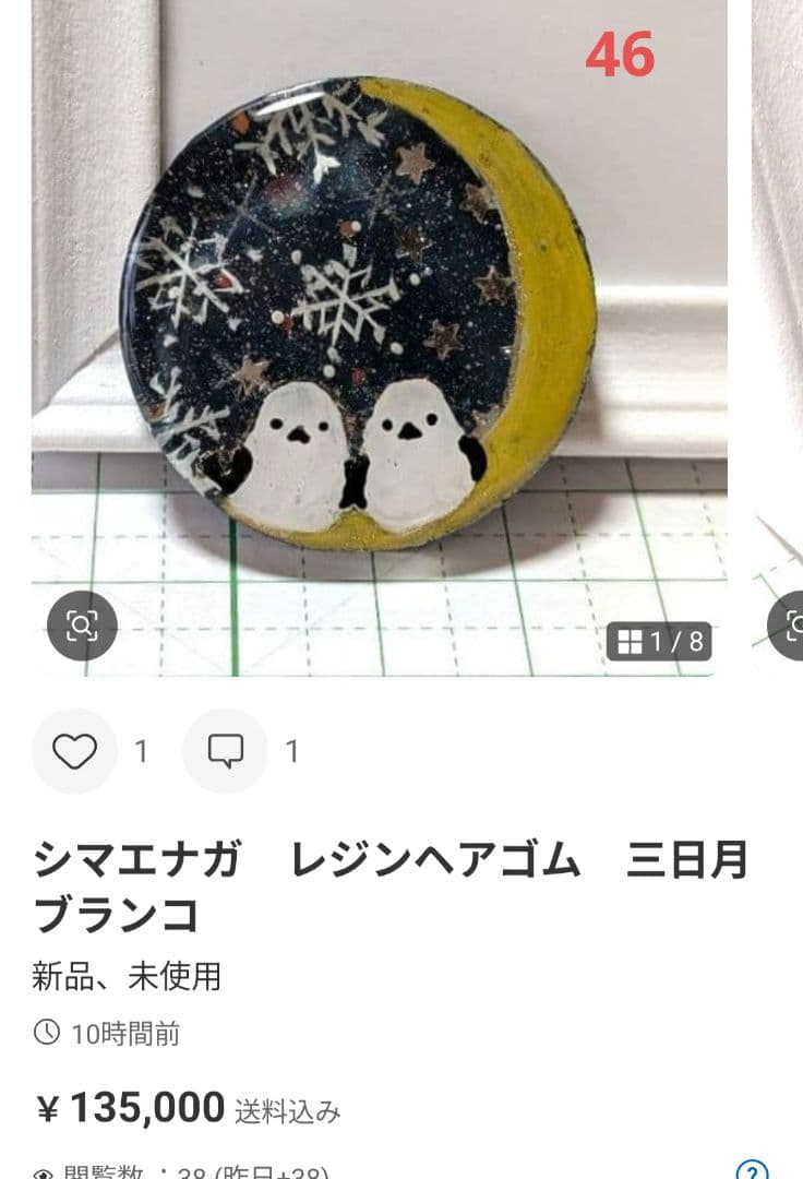 ひまうい様　12.2 ウサギ　レジンヘアゴム　金木犀の香りを纏う