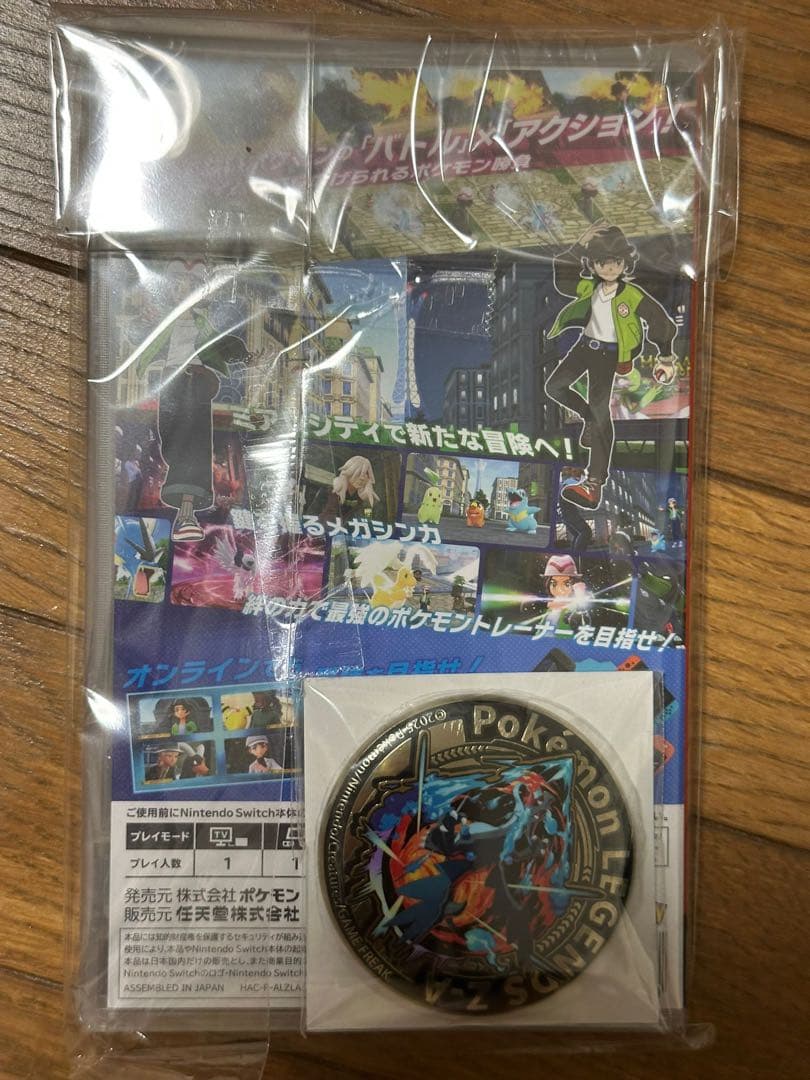 ポケモン レジェンズ Z-A メダル、時計付き