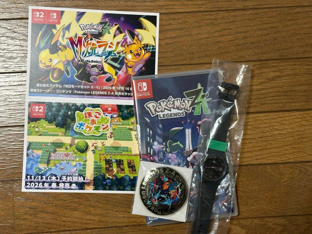 ポケモン レジェンズ Z-A メダル、時計付き