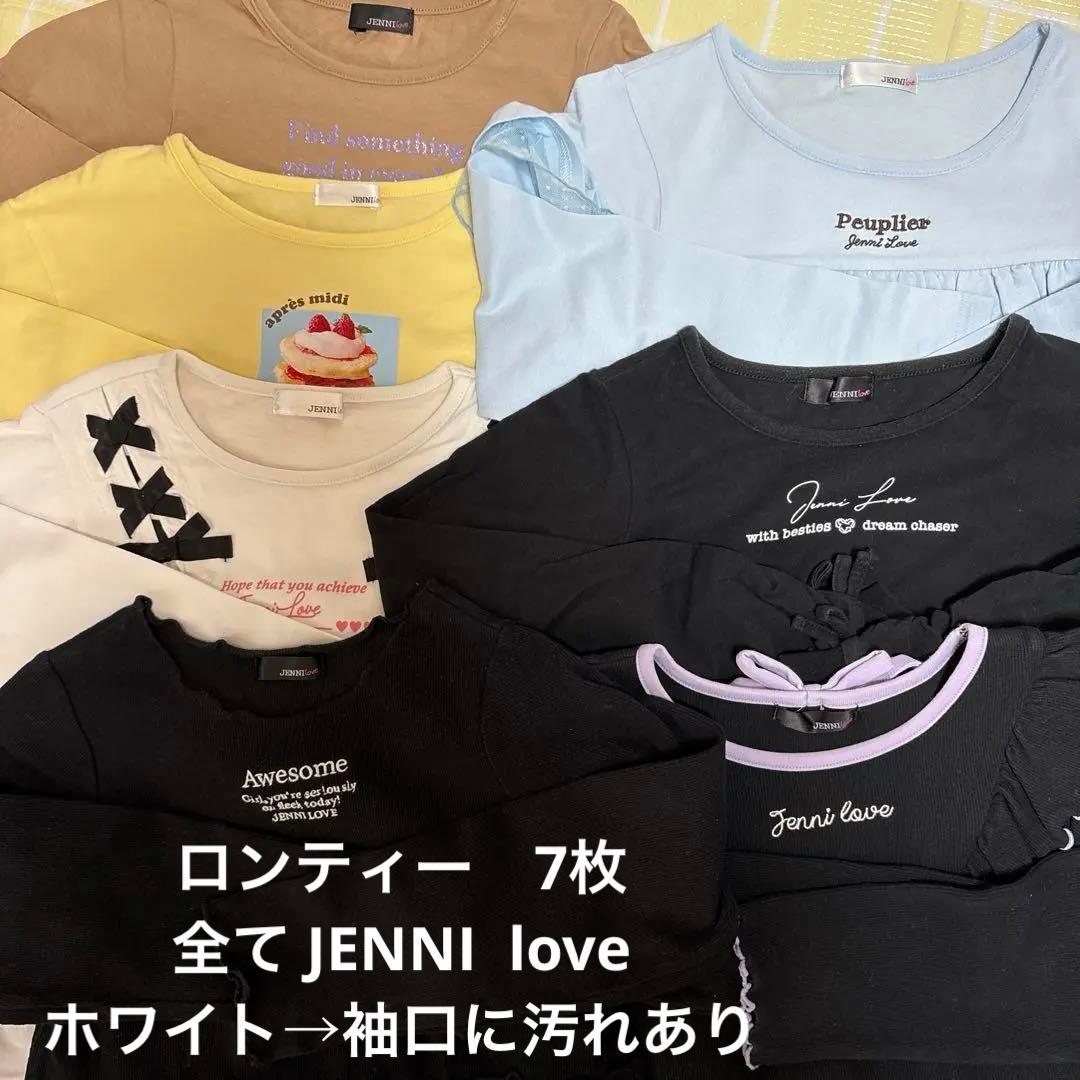 ⭐︎used☆ 女の子 秋冬物中心140㎝ 31点 まとめ売り♪ JENNI多数
