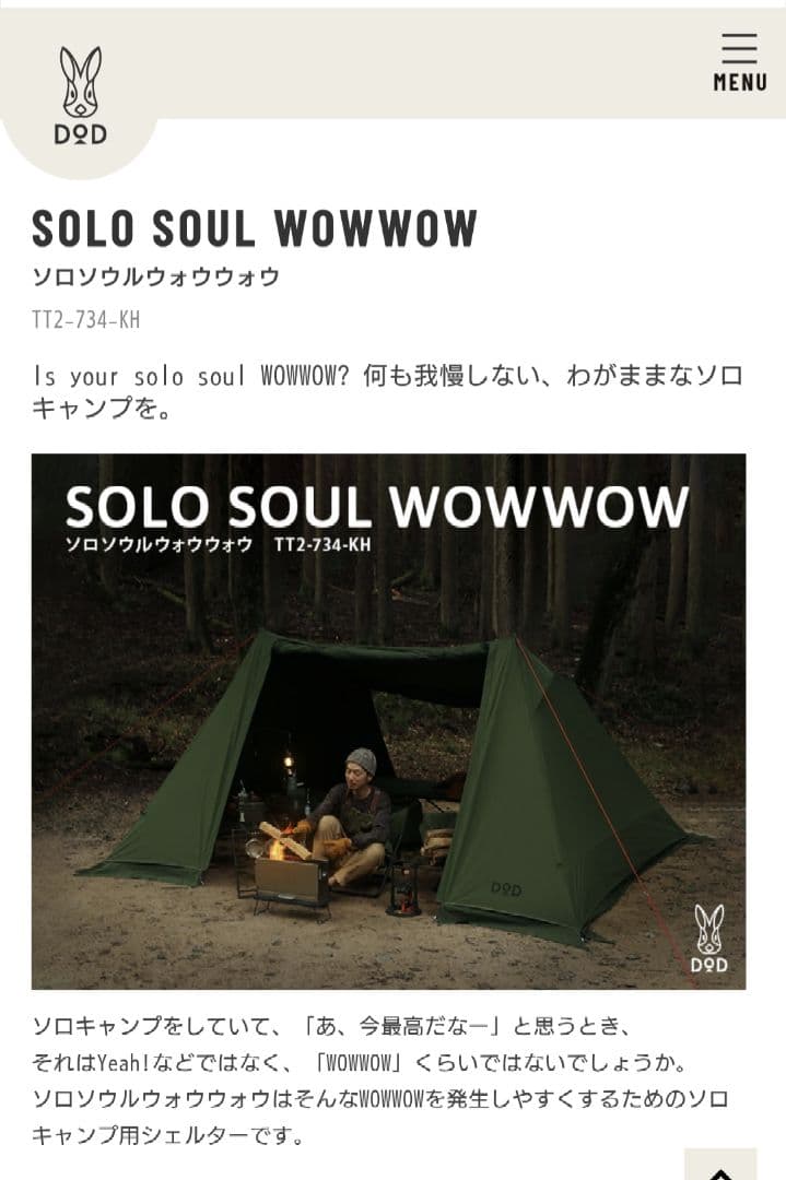 DOD ソロソウルウォウウォウ　カーキ　箱有り+オマケ付