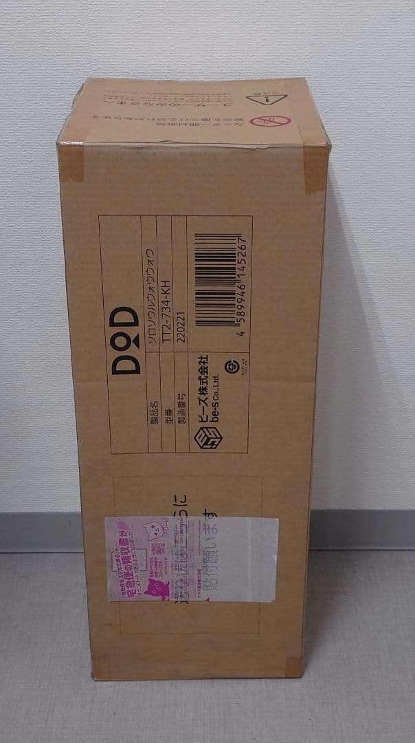 DOD ソロソウルウォウウォウ　カーキ　箱有り+オマケ付