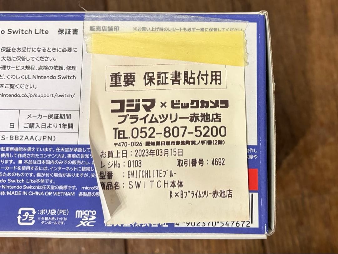 未使用Nintendo Switch Lite パープル 本体