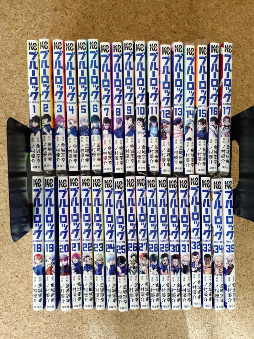 ブルーロック 35巻セット