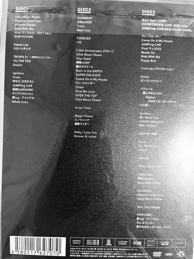 Hey!Say!JUMP DVD４枚セット売り　　　　　　　　　❗️おまけ付き❗️