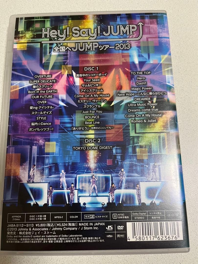 Hey!Say!JUMP DVD４枚セット売り　　　　　　　　　❗️おまけ付き❗️