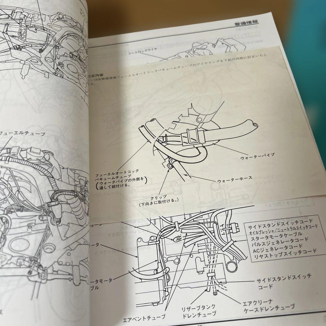 HONDA ジェイド サービスマニュアル　パーツリスト　CB250F MC23