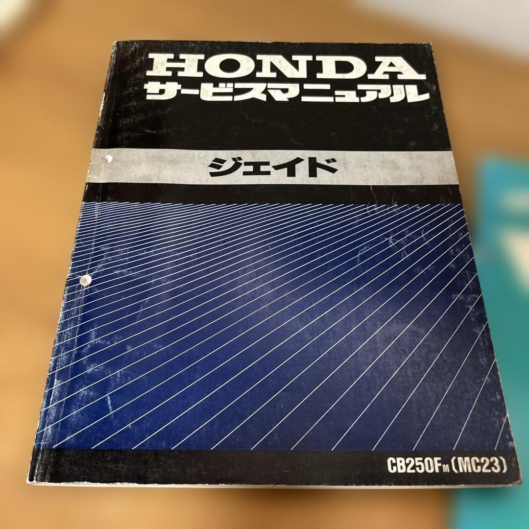 HONDA ジェイド サービスマニュアル　パーツリスト　CB250F MC23