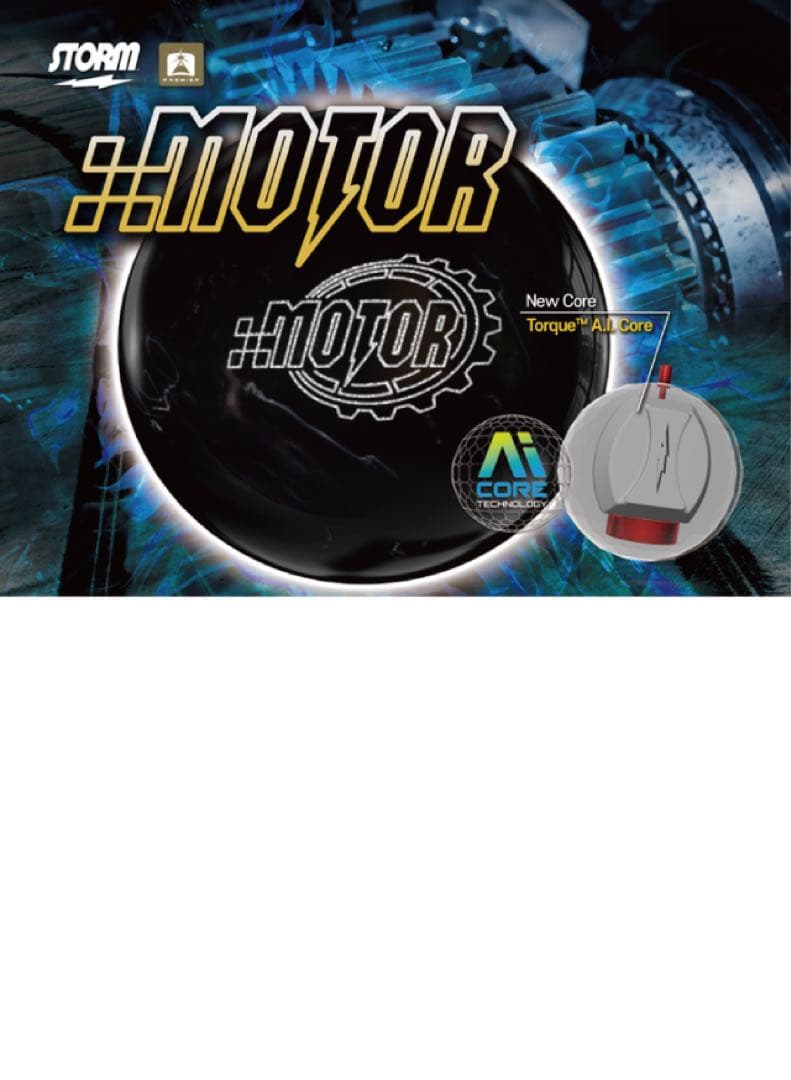 海外限定　送料込み【新品】モーター（MOTOR）　ストーム　15ポンド4オンス2