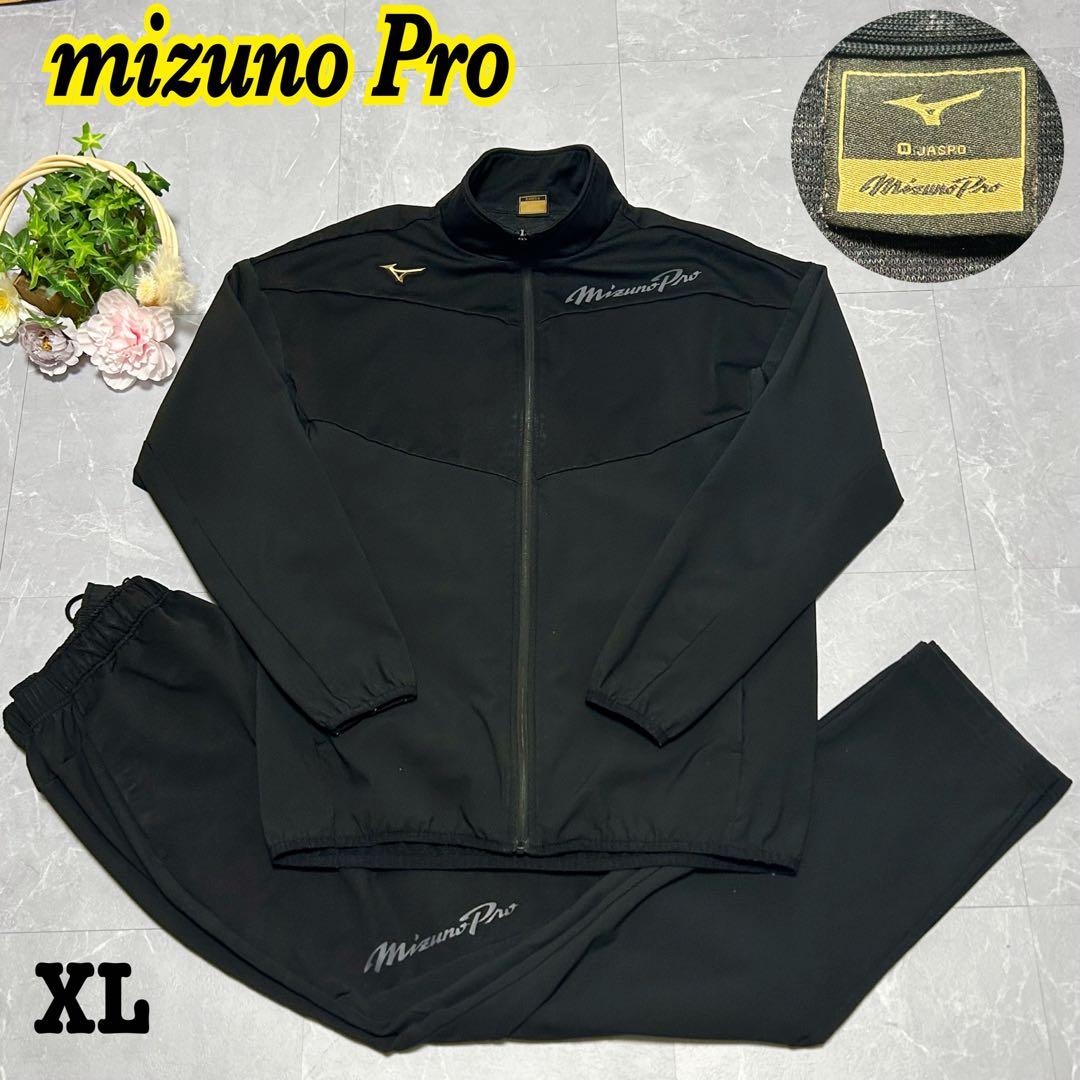 ⭐️人気⭐️ 【mizuno Pro】メンズ ジャージ セットアップ 黒 ロゴ入り
