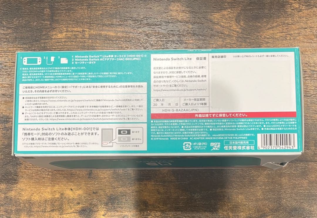 Nintendo Switch Lite ターコイズ　本体のみ