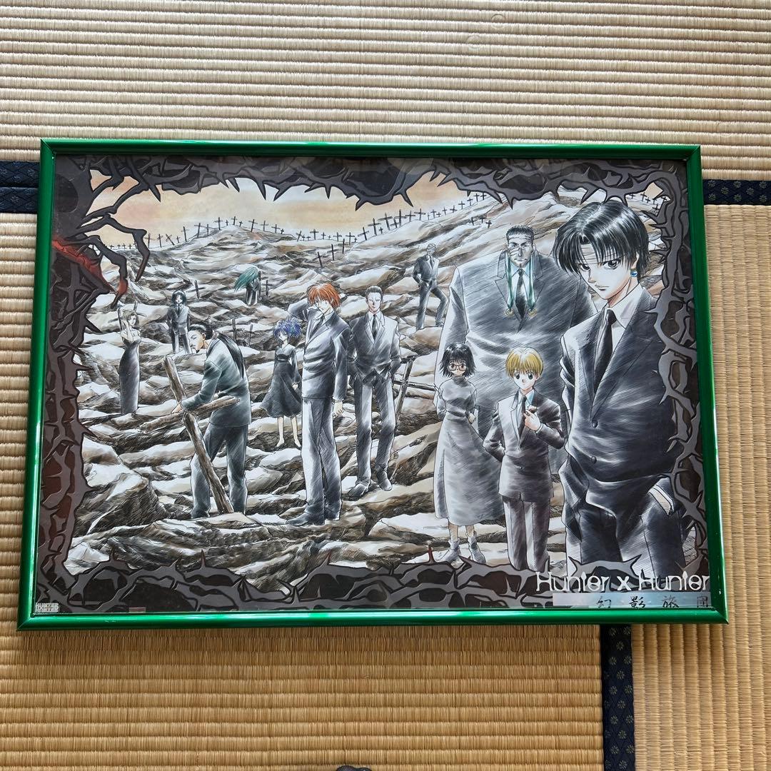 激レア！　HUNTER×HUNTER 幻影旅団　ポスター　入手困難
