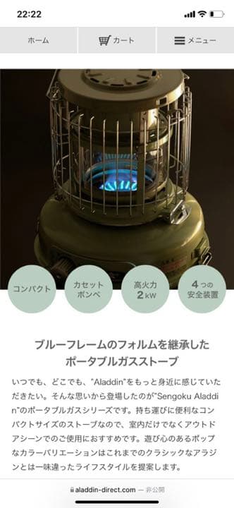 センゴクアラジン ポータブルガスストーブ 360°GLASS 月兎印コラボポット