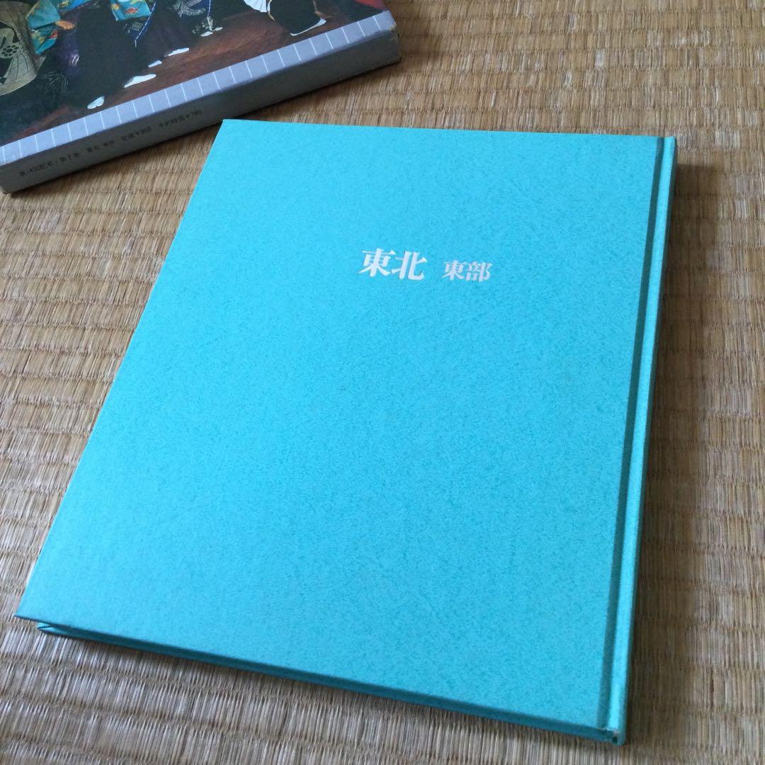 ワイドカラー日本　世界文化社　13　昭和46年