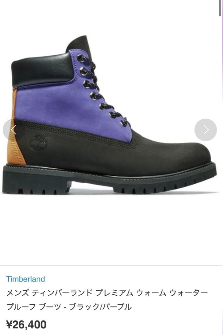 Timberland ティンバーランド ブラック パープル 26.0 希少
