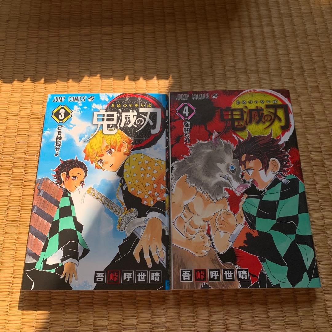 鬼滅の刃1巻から23巻まとめ売良品セット吾峠呼世晴集英社少年ジャンプ竈門炭治郎