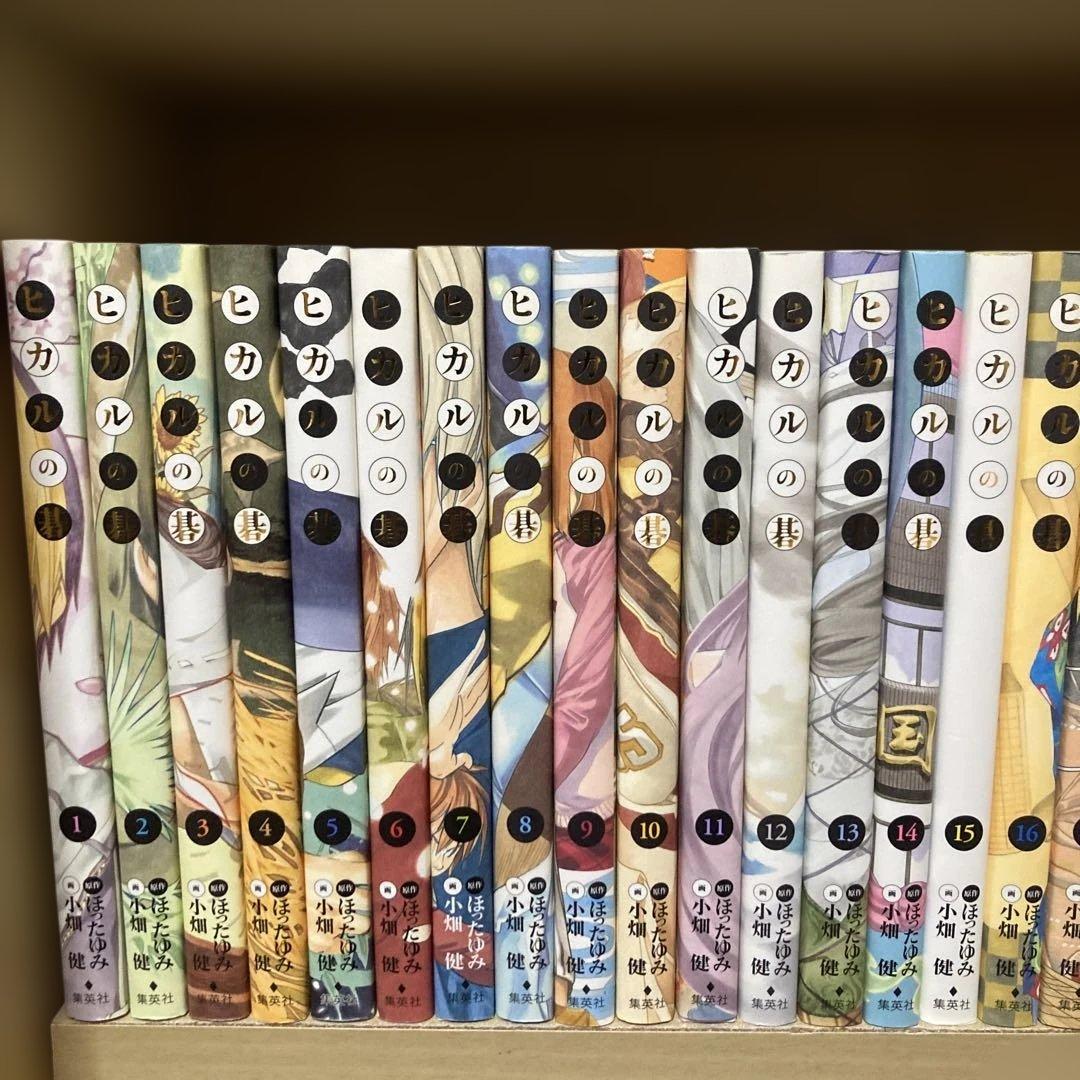 美品❗️初版多数❗️送料無料❗️ヒカルの碁 完全版 全巻1〜20巻