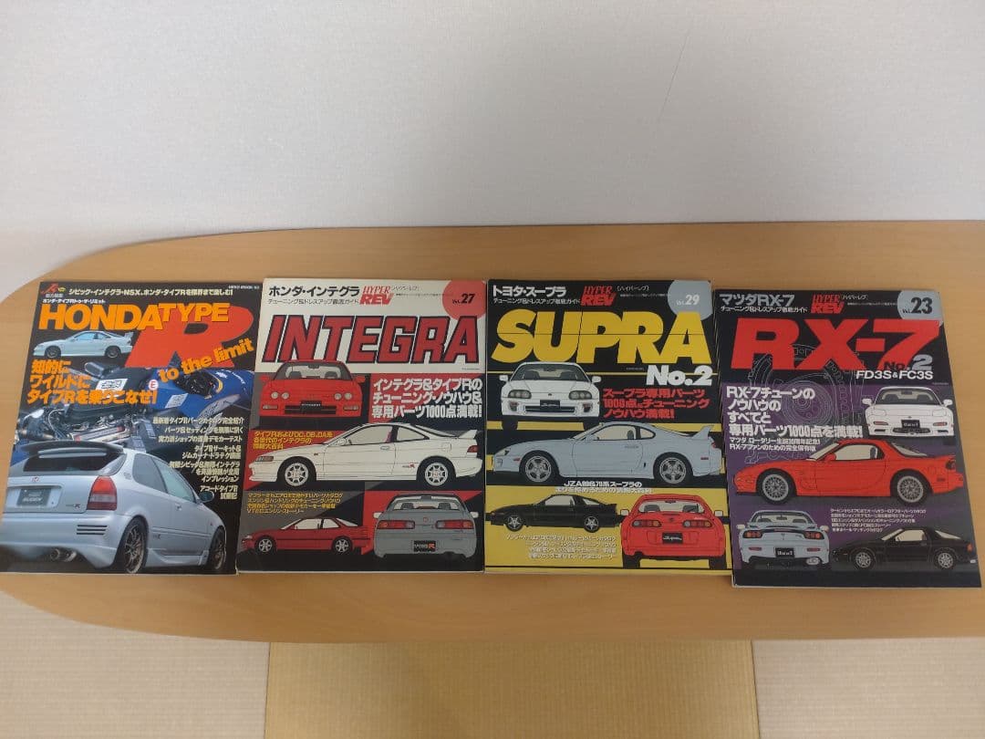 ハイパーレブ（インテグラ、スープラ、RX‐7）
