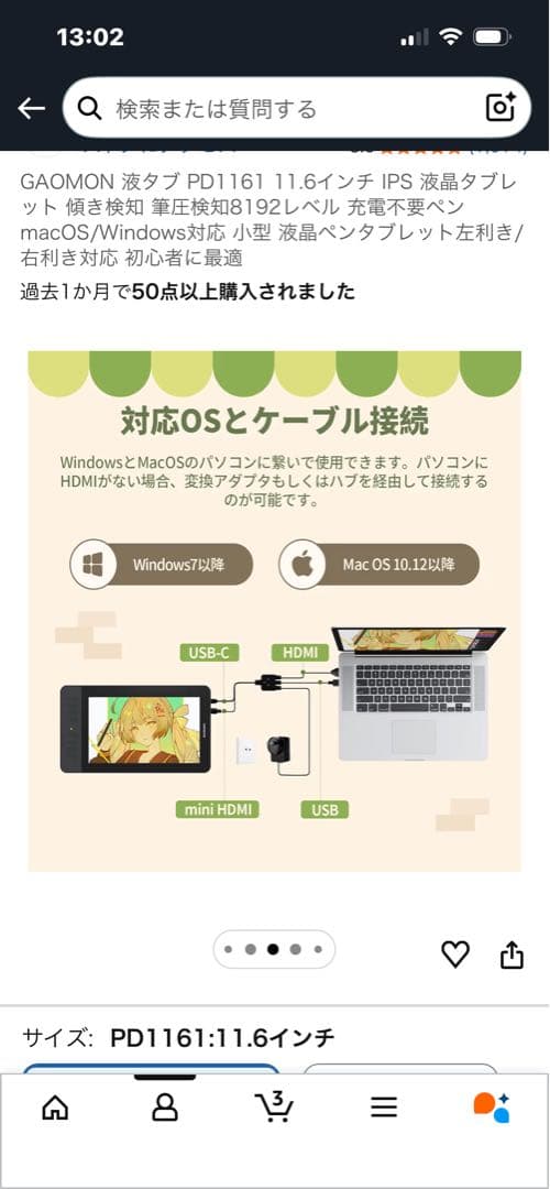 PCに接続デジタル.お絵描き■液晶タブレット◉GAOMON PD1161