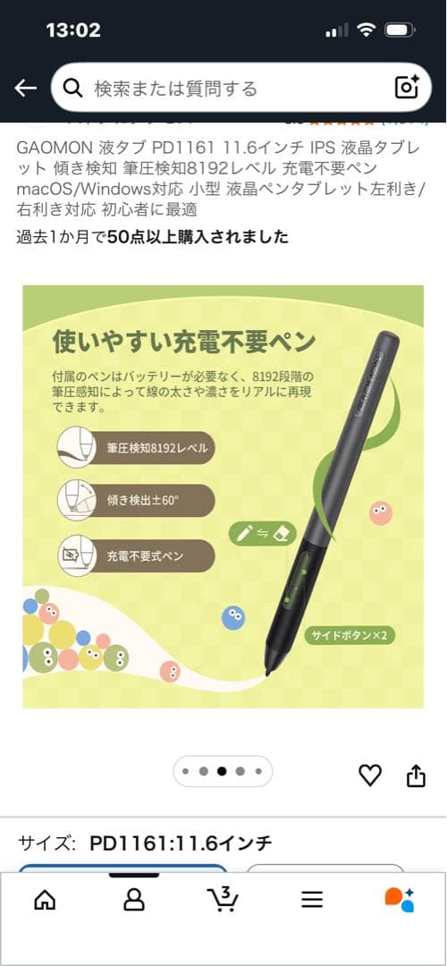 PCに接続デジタル.お絵描き■液晶タブレット◉GAOMON PD1161