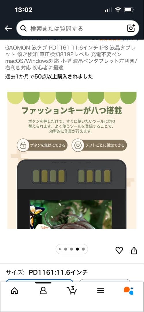 PCに接続デジタル.お絵描き■液晶タブレット◉GAOMON PD1161