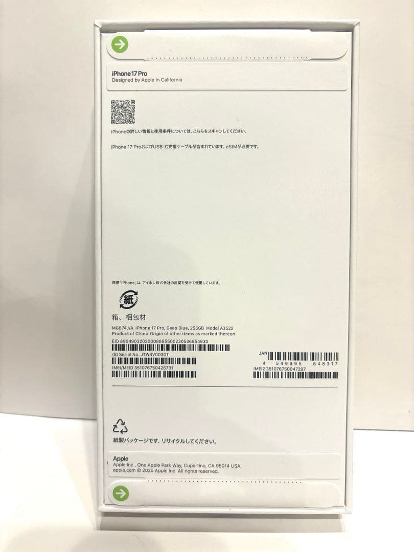 新品未開封 Apple iPhone 17 pro 256GB ディープブルー