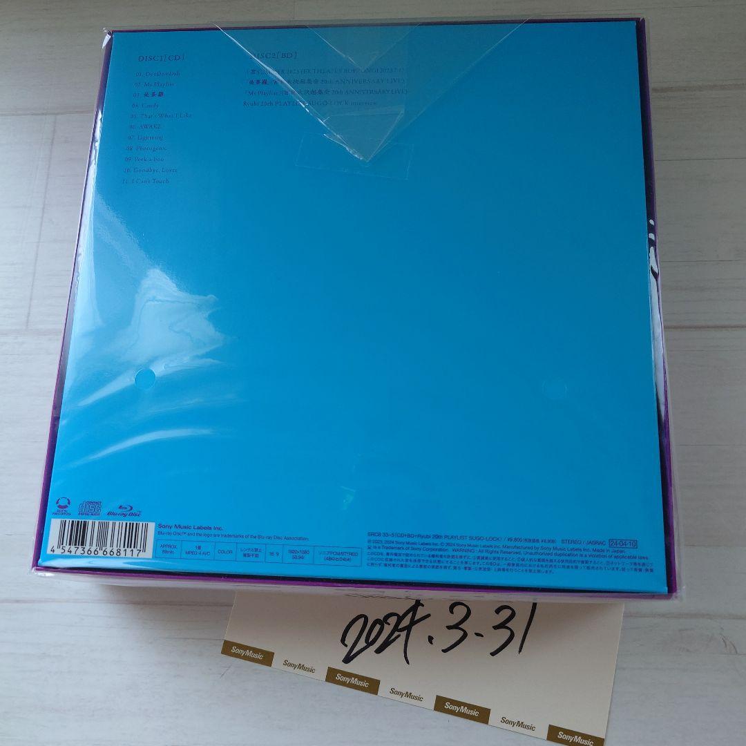 宮世琉弥　PLAYLIST FC限定盤　CD＆Blu-ray