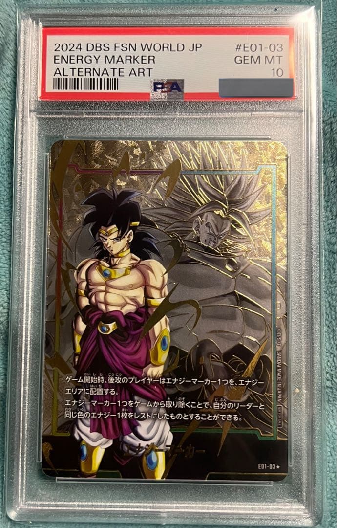 【PSA10】ドラゴンボール ブロリー エナジーマーカー E01-03 日本版