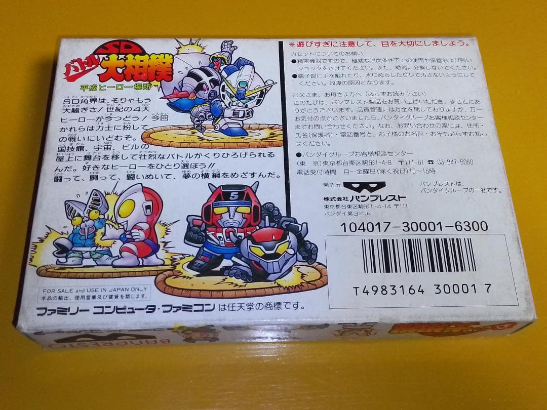 ファミコンソフト SDバトル大相撲　未開封