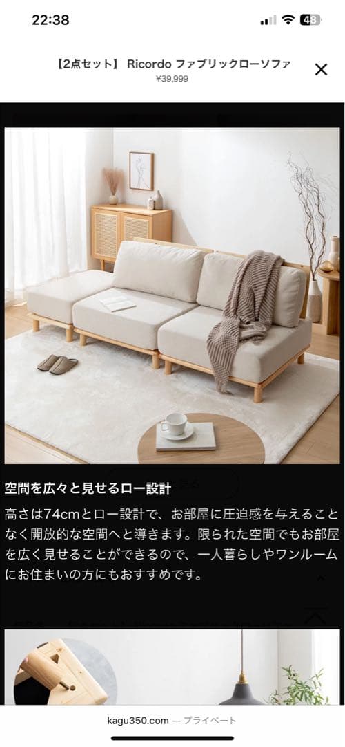 Ricordo ファブリックローソファ 3点セット 2/3