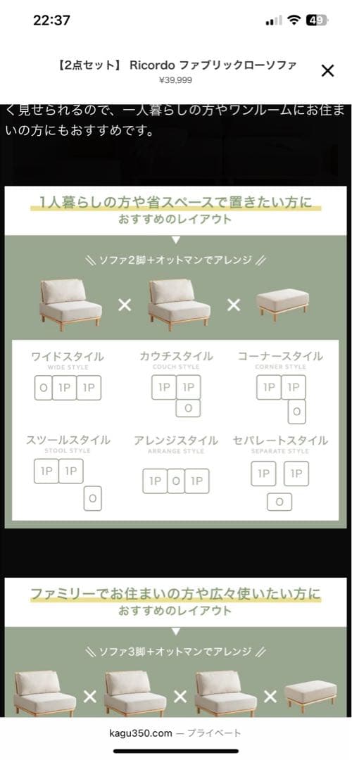 Ricordo ファブリックローソファ 3点セット 2/3