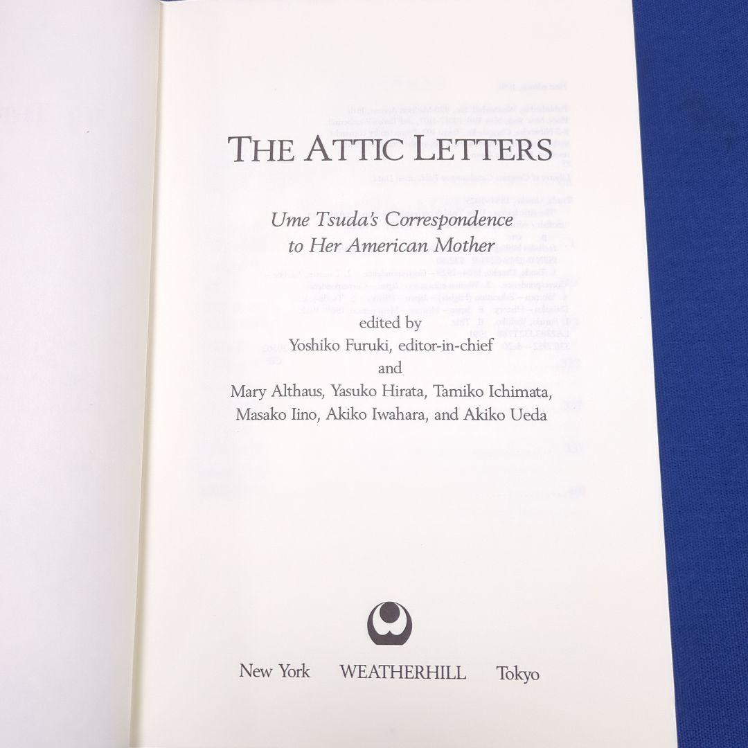 【洋書】The Attic Letters 津田梅子がランマン夫人に宛てた手紙