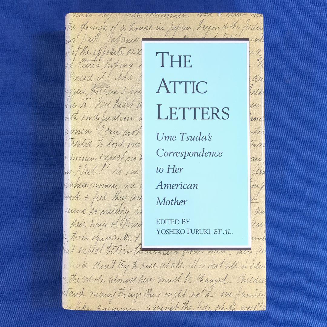 【洋書】The Attic Letters 津田梅子がランマン夫人に宛てた手紙