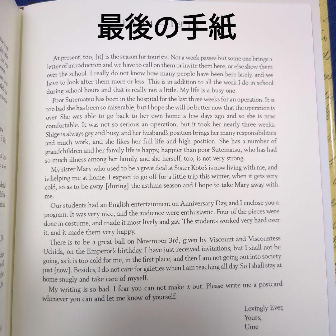 【洋書】The Attic Letters 津田梅子がランマン夫人に宛てた手紙