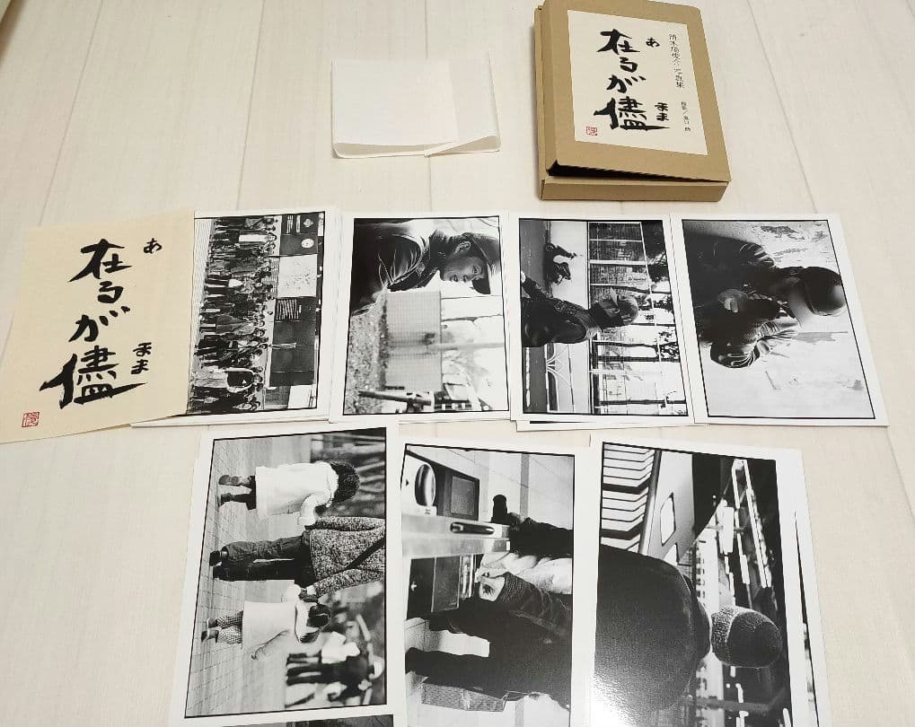 清木場俊介 写真集 あるがまま 在るが儘 奥口睦 EXILE レア