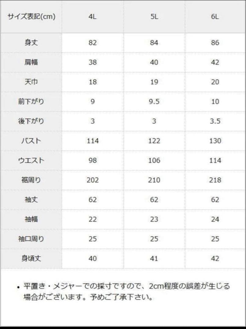 バラレースパールリボンハートビジューワンピース（ボルドー４Lサイズ）