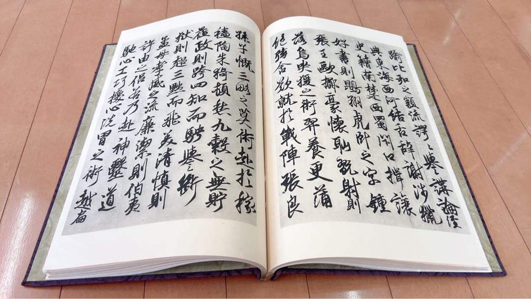 空海の書道 書道作品集 紫色和風表紙