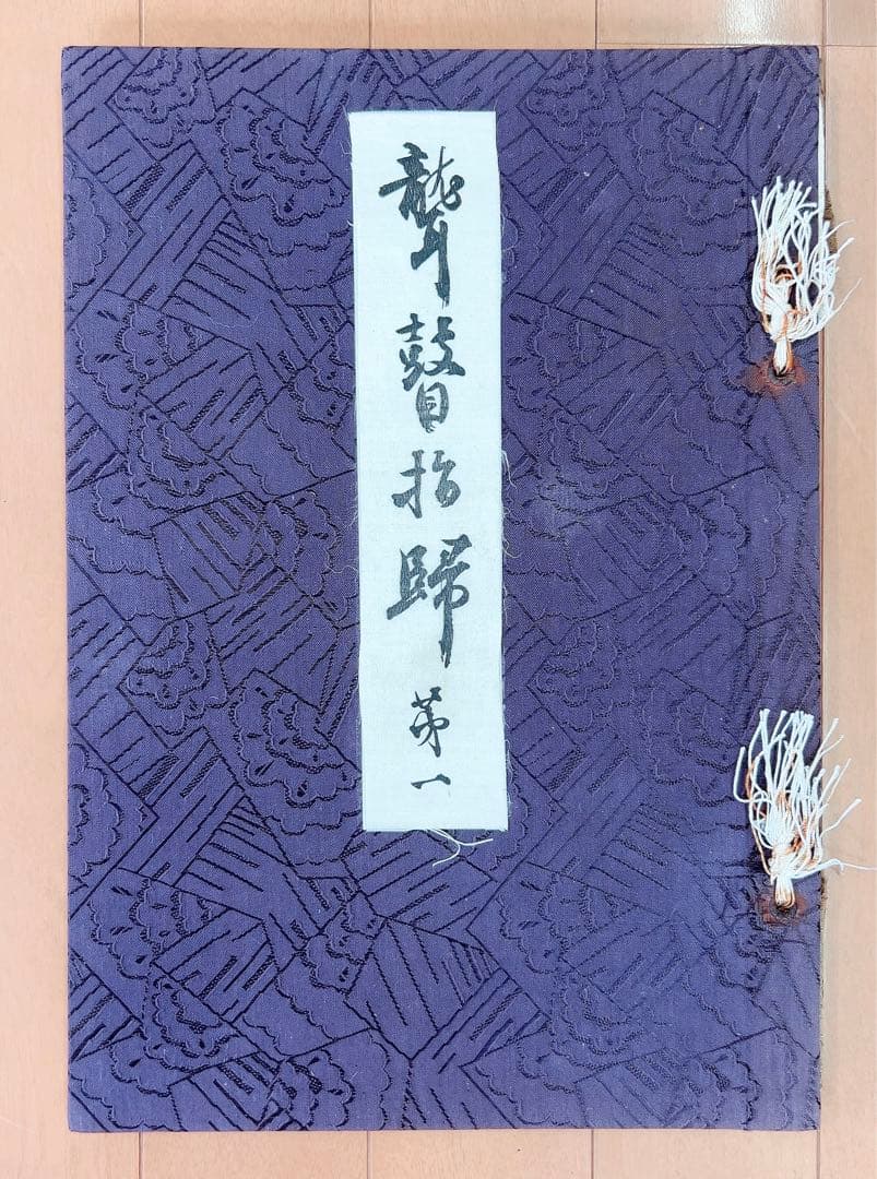 空海の書道 書道作品集 紫色和風表紙