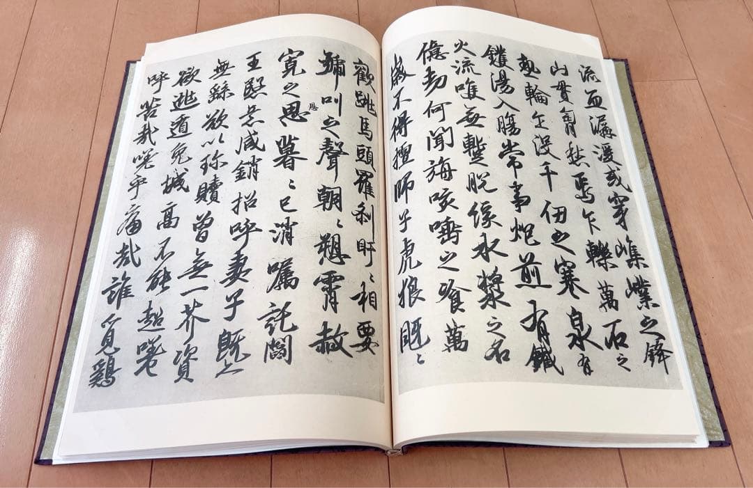 空海の書道 書道作品集 紫色和風表紙